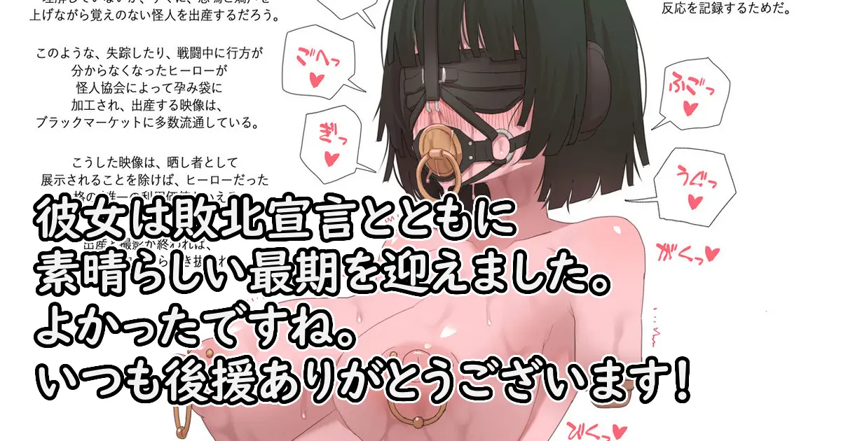 62. 地獄のフブキ・人格排泄